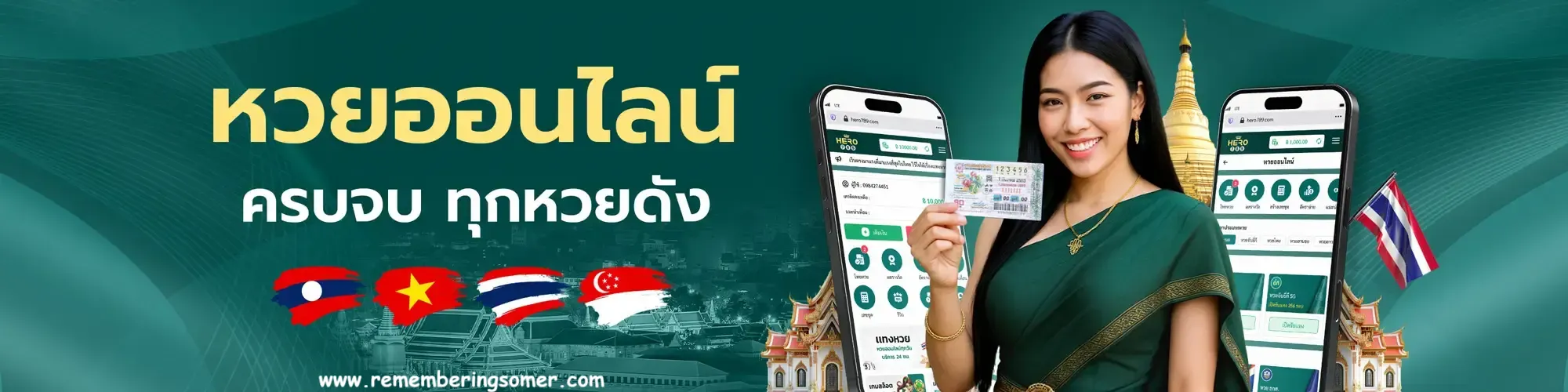 เจริญดี88