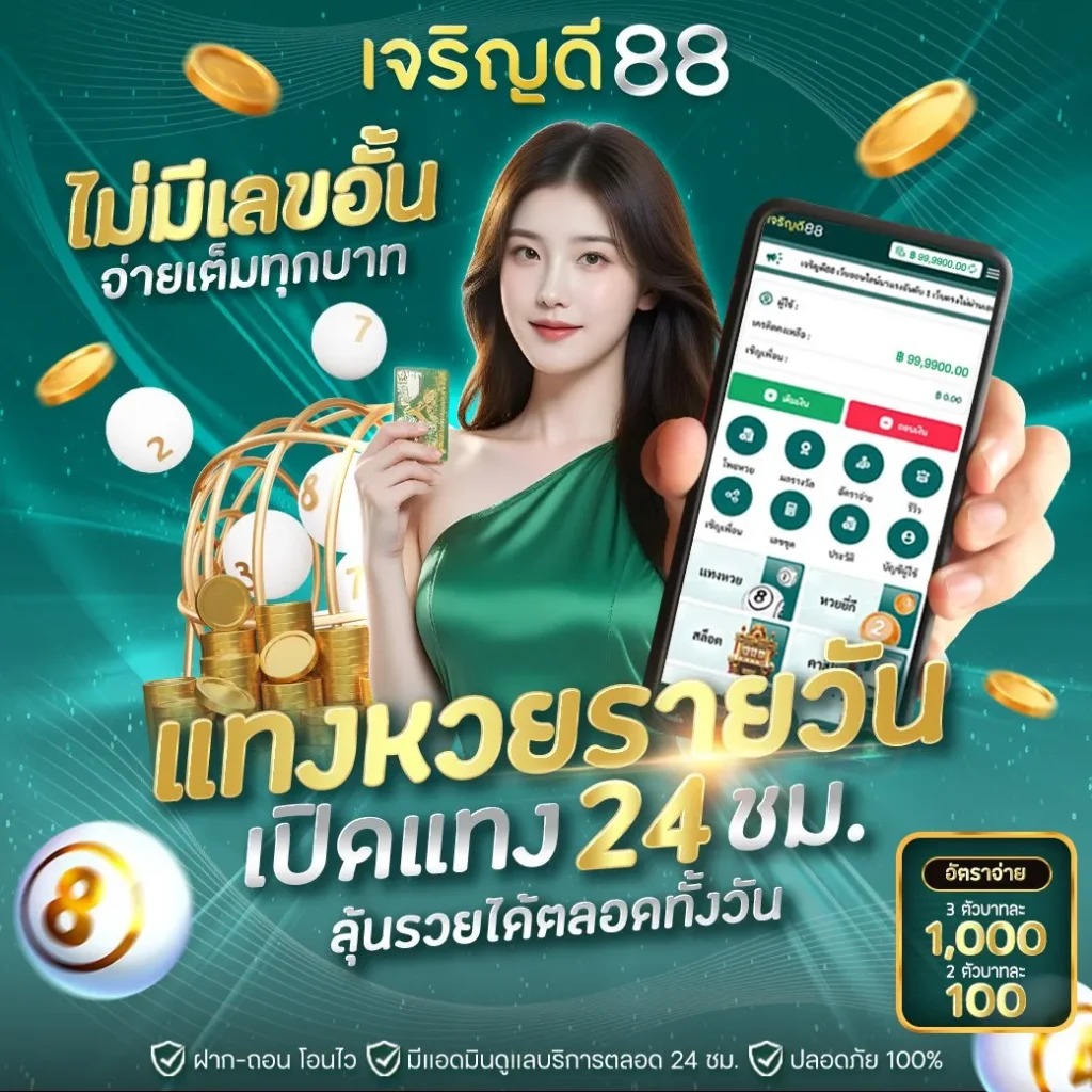 Jrn dee 88